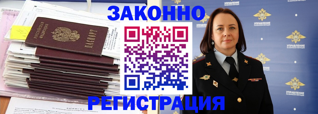 прописка для кредита в Саранске