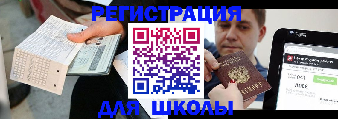 временная прописка в Саранске