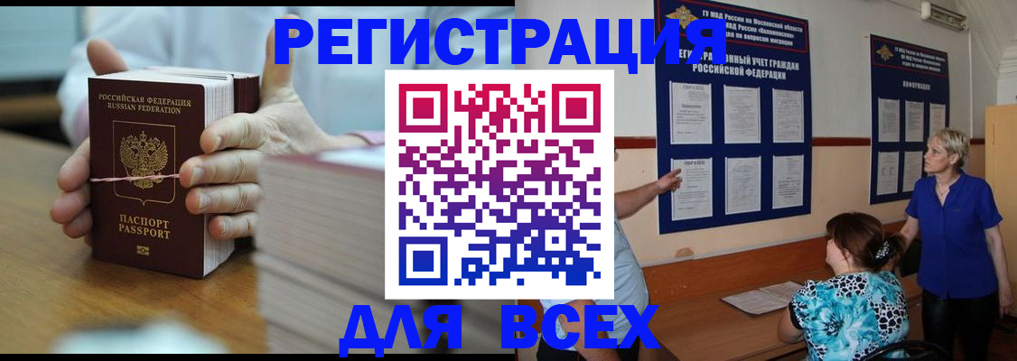 регистрация для школы в Саранске