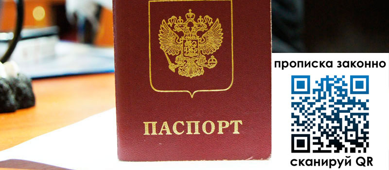 регистрация в Саранске регистрация в Саранске